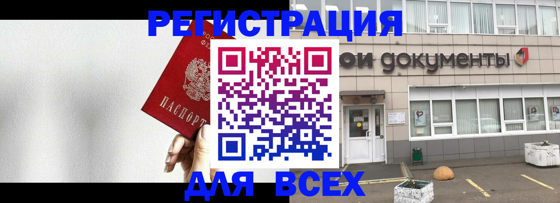 временная регистрация для всех в Тарко-Сале