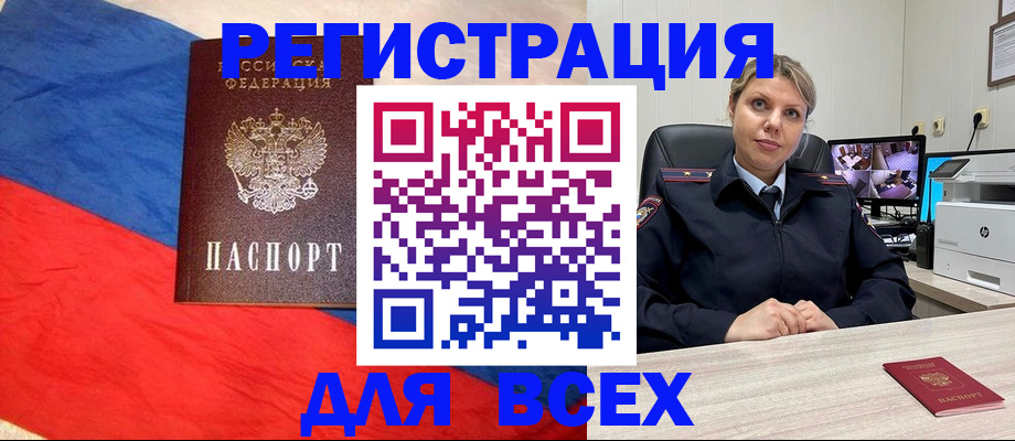 прописка паспорт в Тарко-Сале