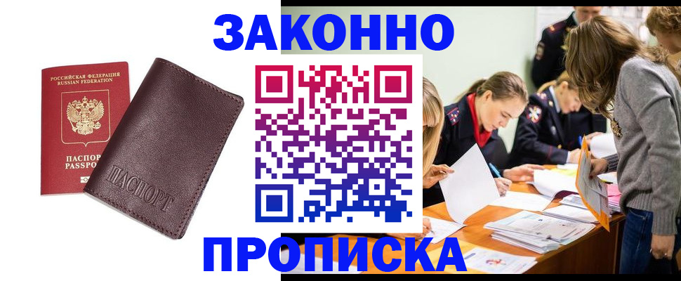 миграционный учет в Тарко-Сале