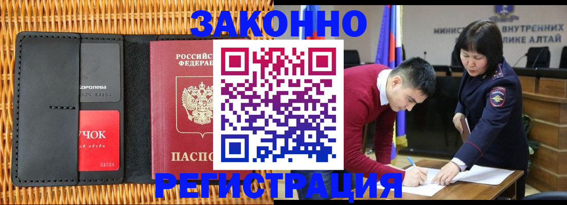 временная регистрация поиск в Тарко-Сале